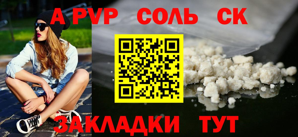 Альфа ПВП крисы CK  APVP  Петрозаводск  Вход с VPN  Альфа ПВП мука 