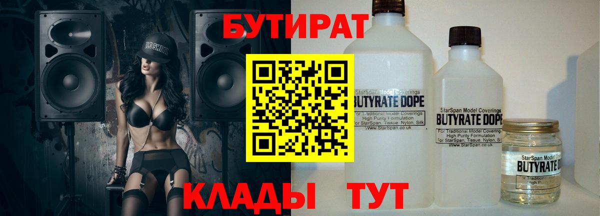 БУТИРАТ GHB Петрозаводск