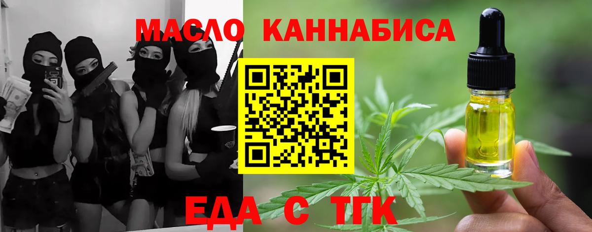 Еда ТГК конопля  Вход с VPN  Петрозаводск 