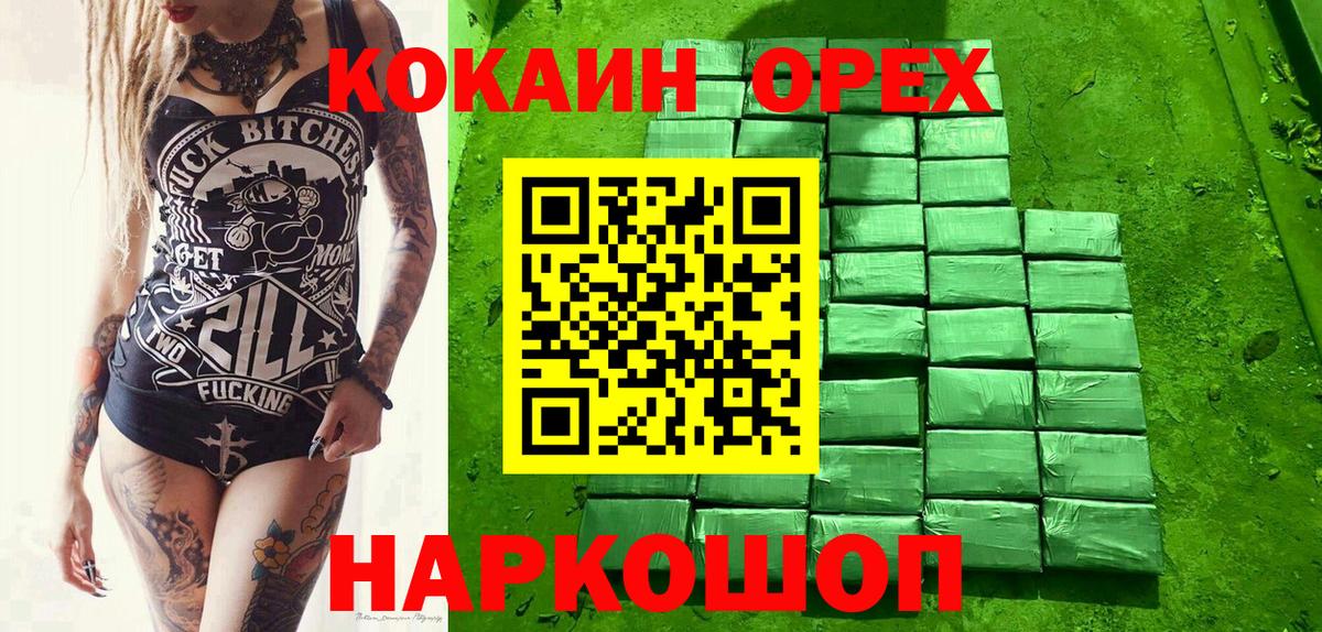 КОКАИН Боливия Петрозаводск