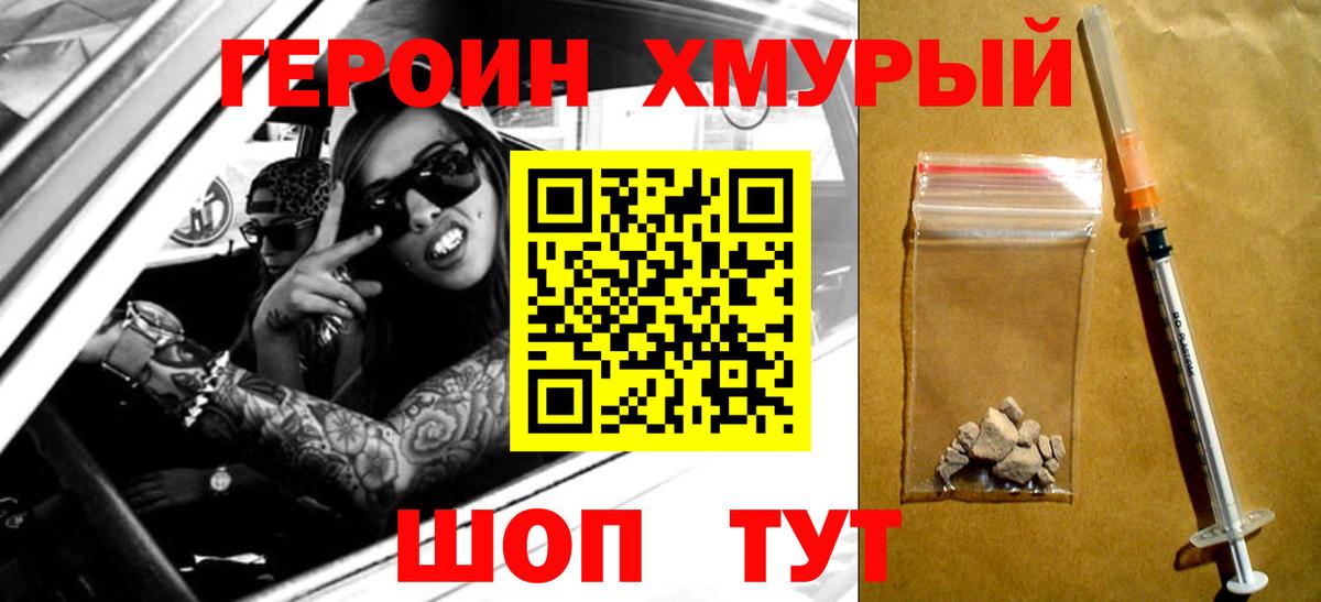 Петрозаводск  Героин Heroin  ГЕРОИН  Вход с VPN 
