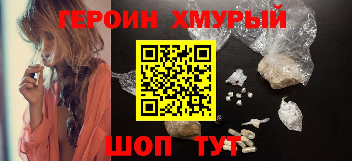 Героин белый Петрозаводск