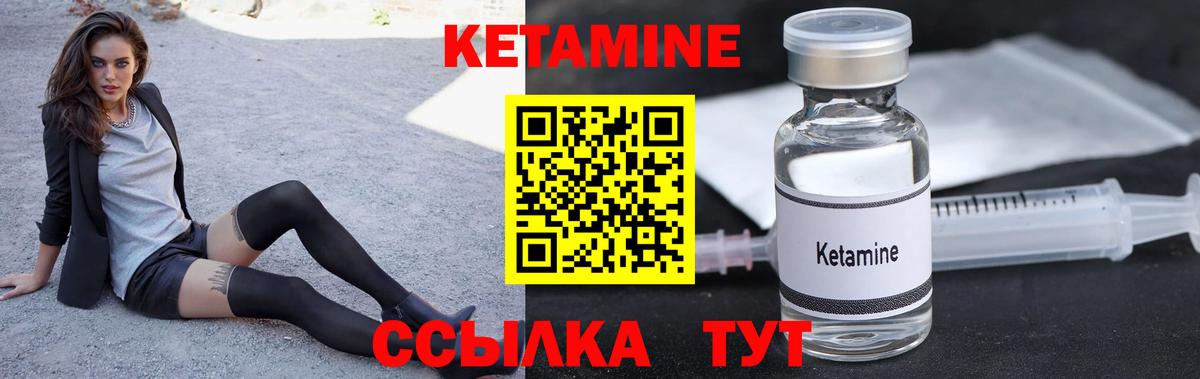 Петрозаводск  Кетамин VHQ  КЕТАМИН VHQ  Вход с VPN 