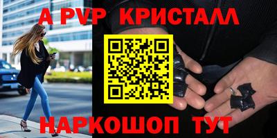 ALPHA-PVP Пыть-Ях