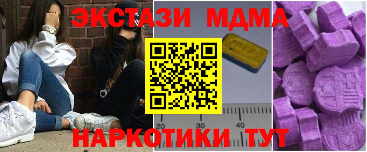 МДМА Molly  Вход с VPN  MDMA кристаллы  MDMA  Петрозаводск 