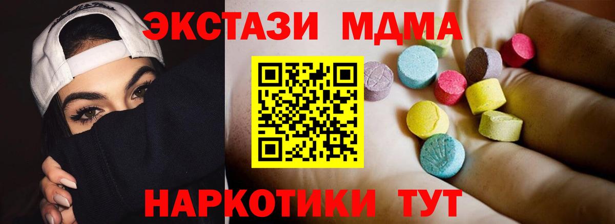 МДМА кристаллы Петрозаводск