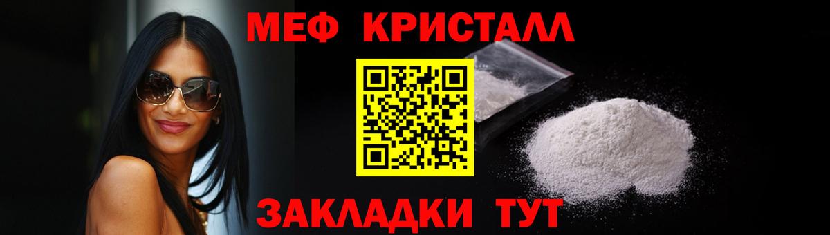 Меф мяу мяу кристаллы Петрозаводск