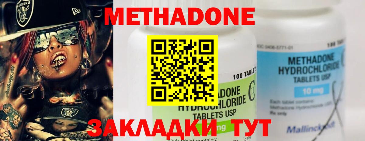 МЕТАДОН белоснежный  Вход с VPN  Петрозаводск 