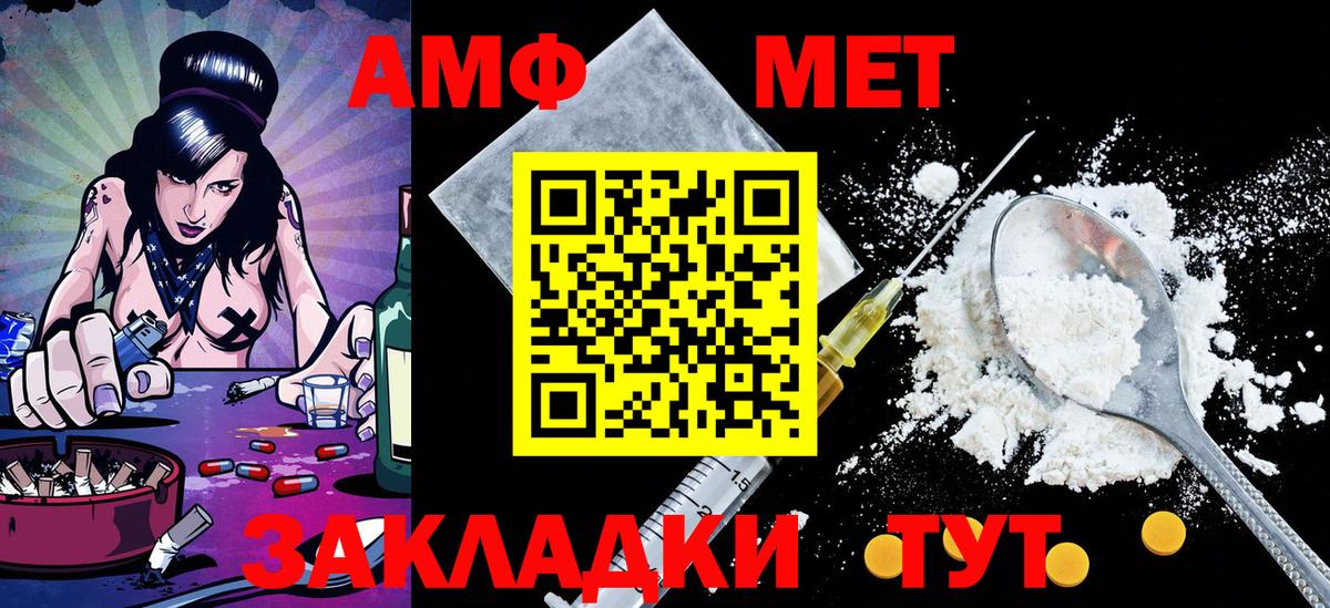 Метамфетамин Methamphetamine Петрозаводск