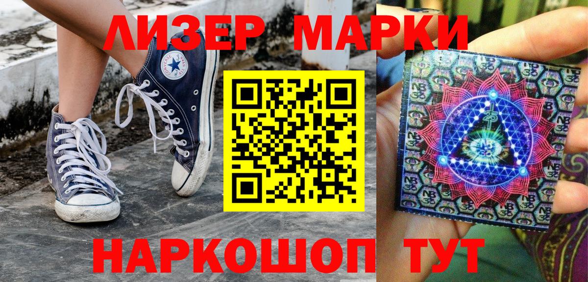 Марки NBOMe 1,8мг Петрозаводск