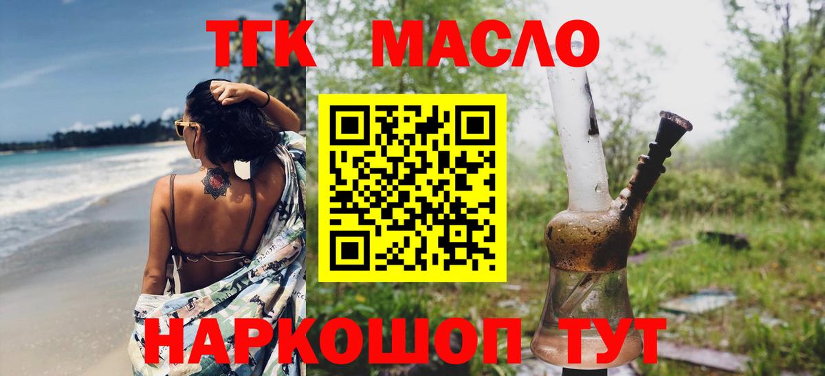 Дистиллят ТГК THC oil Петрозаводск
