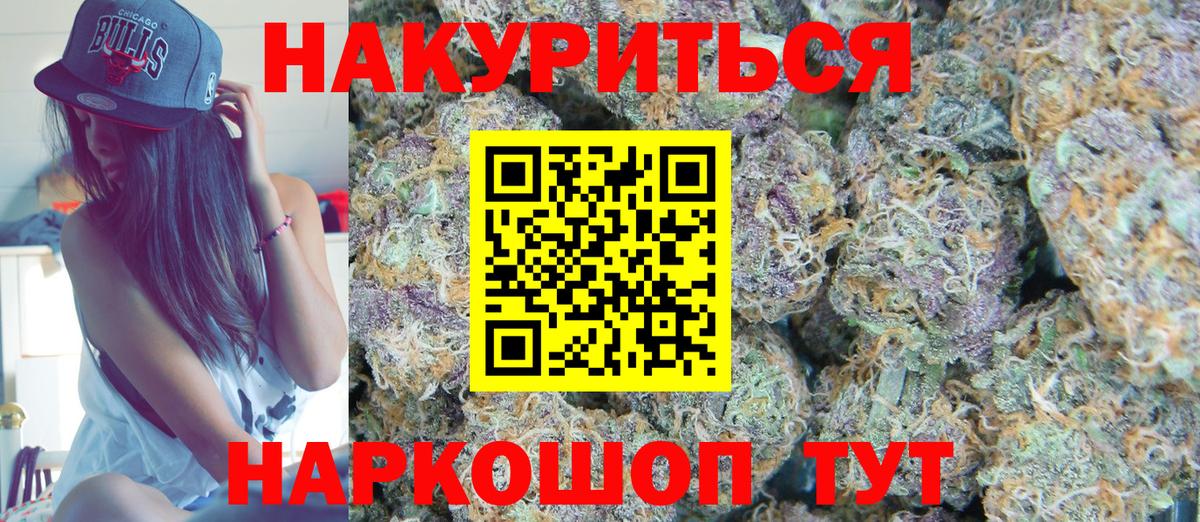 Каннабис OG Kush  Бошки марихуана Bruce Banner  Каннабис Ganja  Петрозаводск  Вход с VPN  Каннабис сатива 